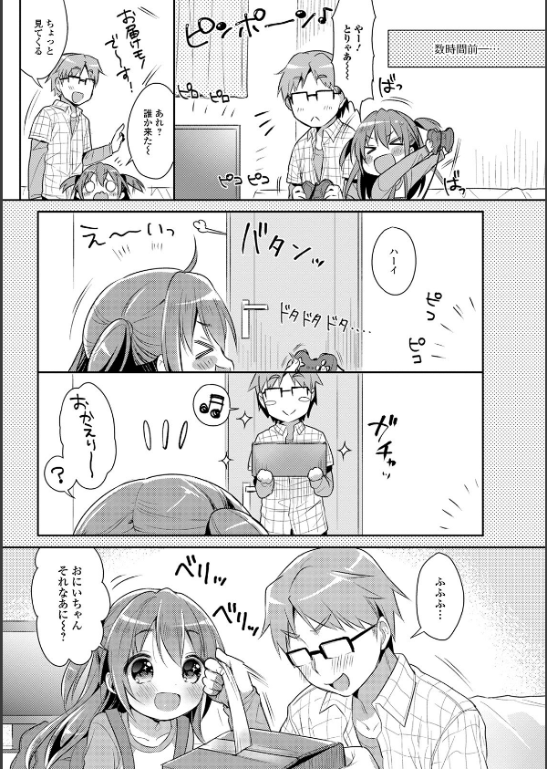 ぷにっとこんぷれっくす 【デジタル特装版】_7枚目の画像